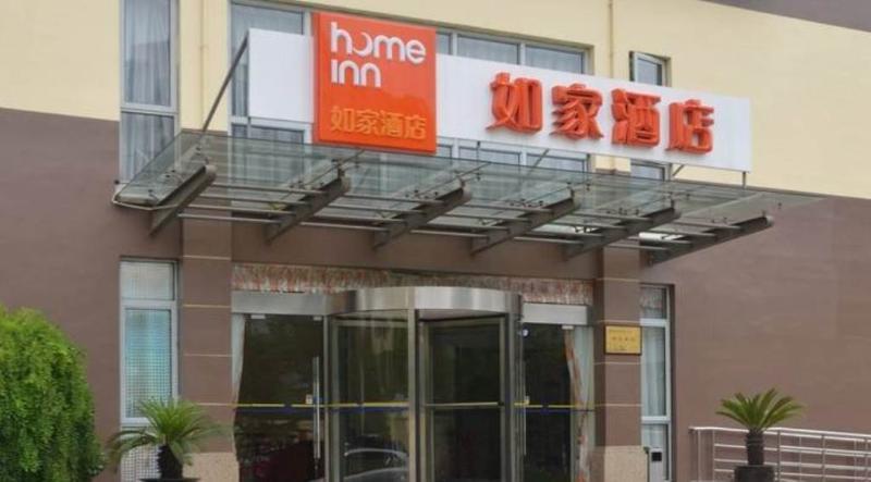 Home Inn Shanghai South Pudong Road Expo Экстерьер фото